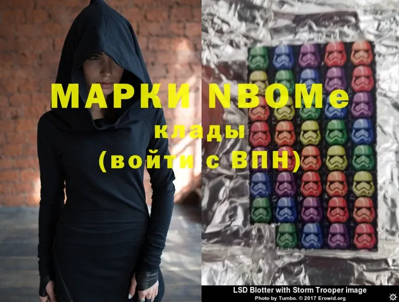 купить закладку  Порхов  кракен зеркало  Марки NBOMe 1,5мг 